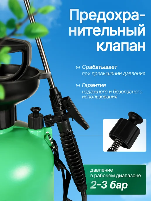 ELECTROLITE Опрыскиватель помповый для сада MS-8, вариант, фото 5
