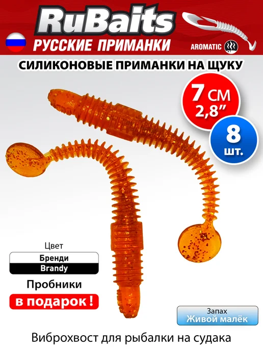 RuBaits Русские приманки Силиконовые приманки на щуку виброхвост Leader Ribster 9,3см, желтый