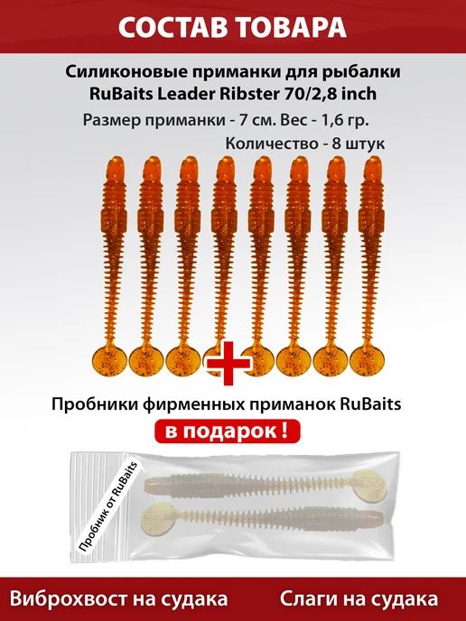 RuBaits Русские приманки Силиконовые приманки на щуку виброхвост Leader Ribster 9,3см, желтый, фото 2