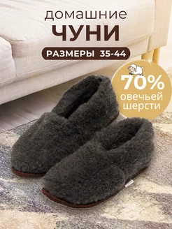 Тапочки меховые чуни UTA&HOME 106441828 купить за 646 ₽ в интернет-магазине Wildberries