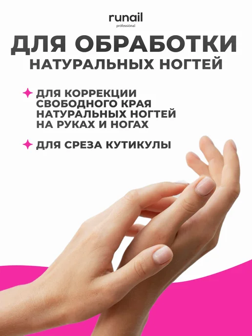 runail professional Кусачки для ногтей RU-051 № 0144, вариант, фото 2
