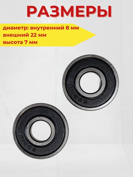 Вело-рай Подшипник промышленный шариковый класса АВЕС-12, серый, фото 2