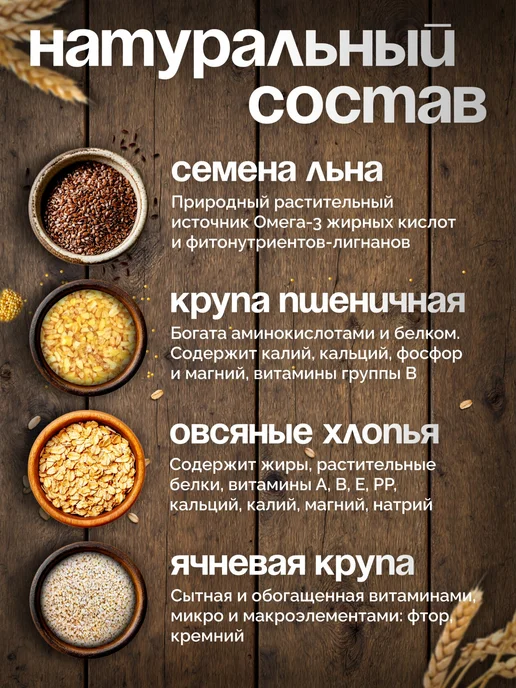 DOGMAX Каша для собак натуральная злаковая, рацион 1 (1,3 кг), 4,5 кг, фото 3