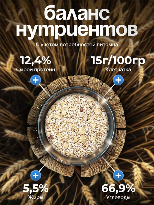 DOGMAX Каша для собак натуральная злаковая, рацион 1 (1,3 кг), 4,5 кг, фото 4