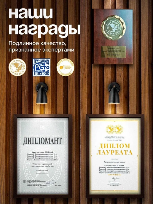 DOGMAX Каша для собак натуральная злаковая, рацион 1 (1,3 кг), 4,5 кг, фото 8