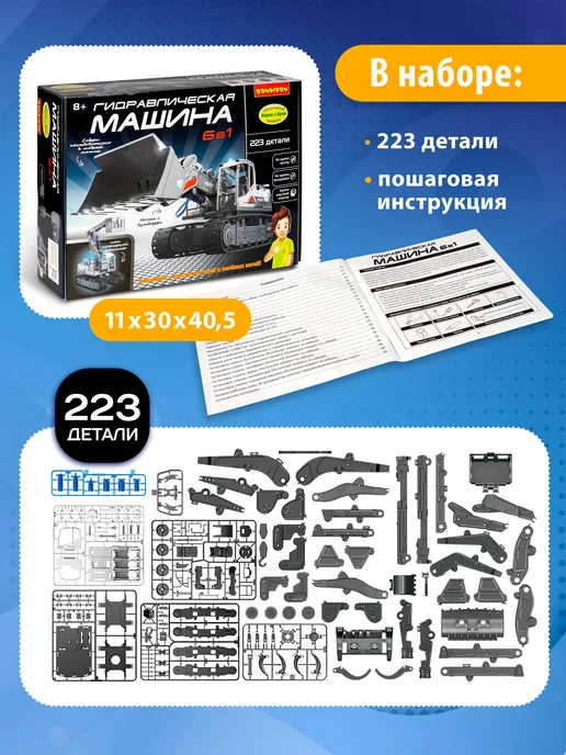 Bondibon Гидравлическая машина 6 в 1 игрушки для детей, серый, фото 4