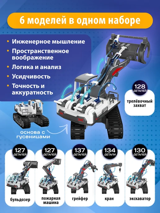 Bondibon Гидравлическая машина 6 в 1 игрушки для детей, серый, фото 5