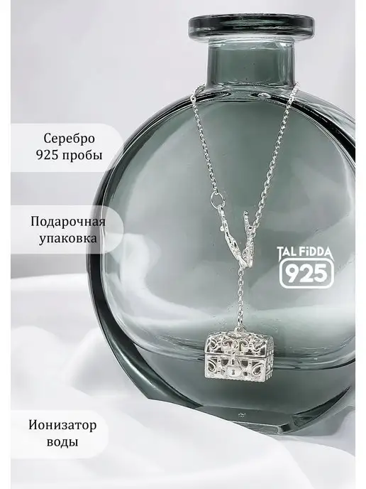 Tal Fidda Ионизатор серебряный для воды, серебристый, фото 2