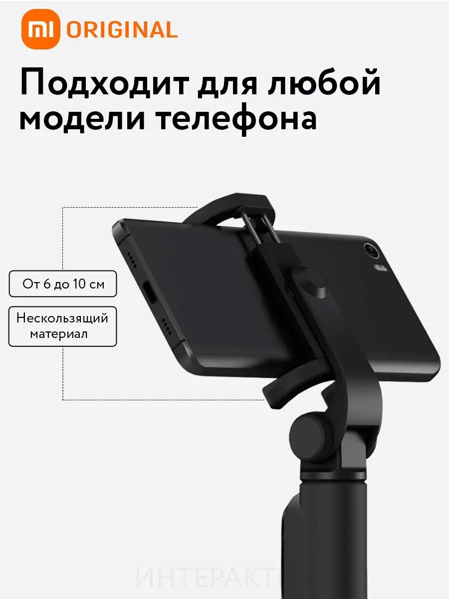 Монопод-трипод штатив для селфи Xiaomi Mi Selfie StickTripod Xiaomi  106449899 купить за 1 266 ₽ в интернет-магазине Wildberries