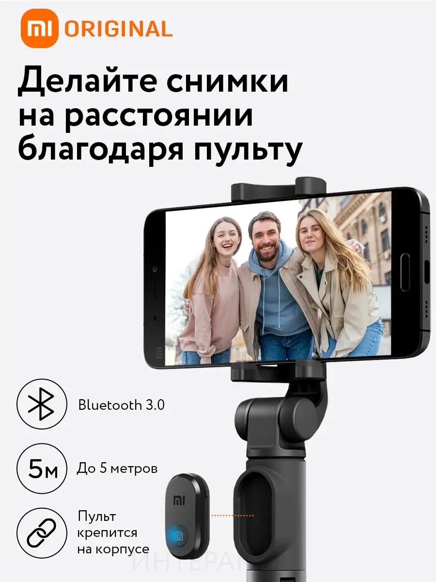 Монопод-трипод штатив для селфи Xiaomi Mi Selfie StickTripod Xiaomi  106449899 купить за 1 266 ₽ в интернет-магазине Wildberries