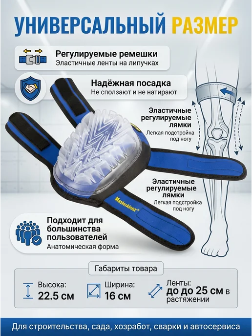МастерАлмаз Наколенники строительные профессиональные Gel гелевые, синий, фото 5