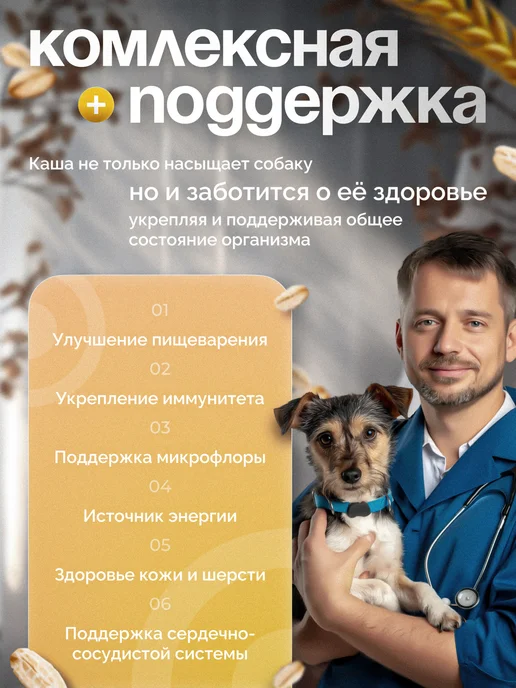 DOGMAX Каша с рисом для собак натуральная злаковая, рац 3 (4,5 кг), 4,5 кг, фото 2