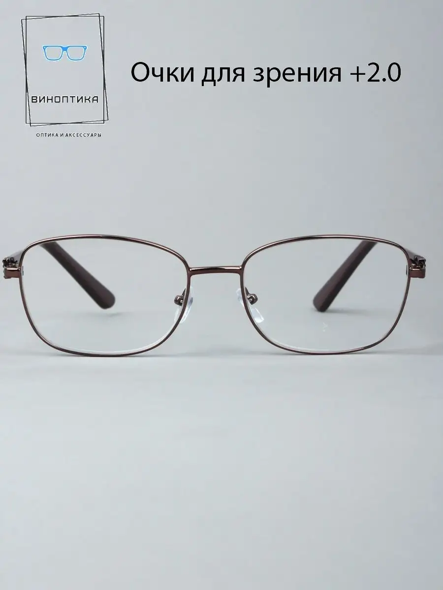 Очки для зрения