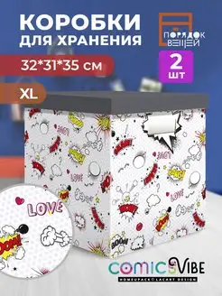 Картонные коробки для хранения вещей XL 31*32*35 см. Home-Upack 106454947 купить за 433 ₽ в интернет-магазине Wildberries