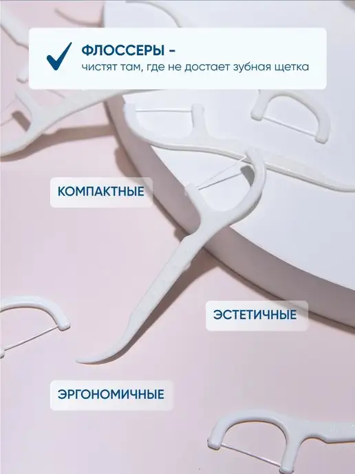 PECHAM Зубная нить с зубочисткой в кейсе 50 шт, 50 шт, фото 6