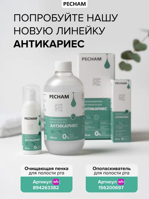 PECHAM Зубная нить с зубочисткой в кейсе 50 шт, 50 шт, фото 8