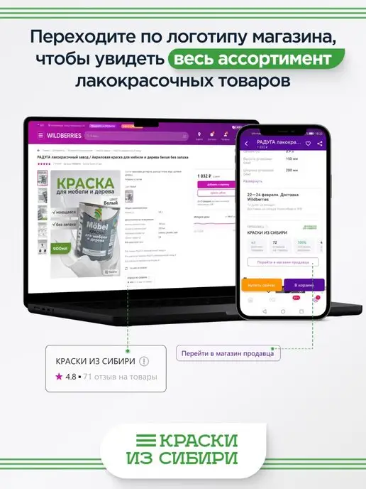 РАДУГА лакокрасочный завод Эмаль акриловая 1,9л Красная, 1,9 л, фото 4