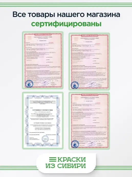 РАДУГА лакокрасочный завод Эмаль акриловая 1,9л Красная, 1,9 л, фото 6