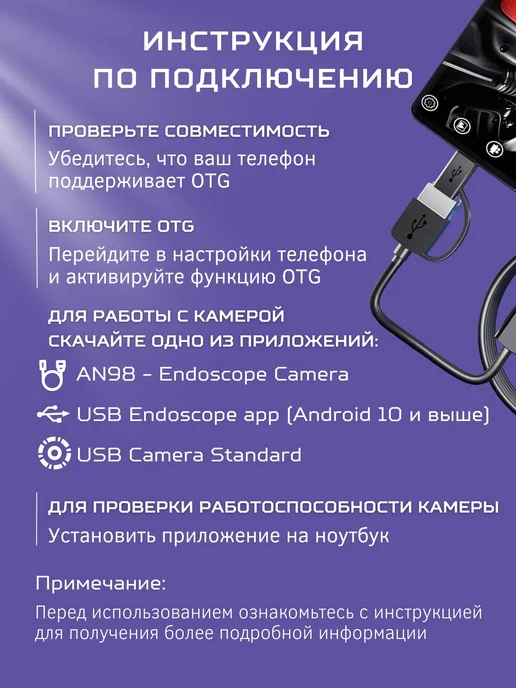 Anshey Эндоскоп видеоэндоскоп для смартфона Android жеский провод, черный, фото 8