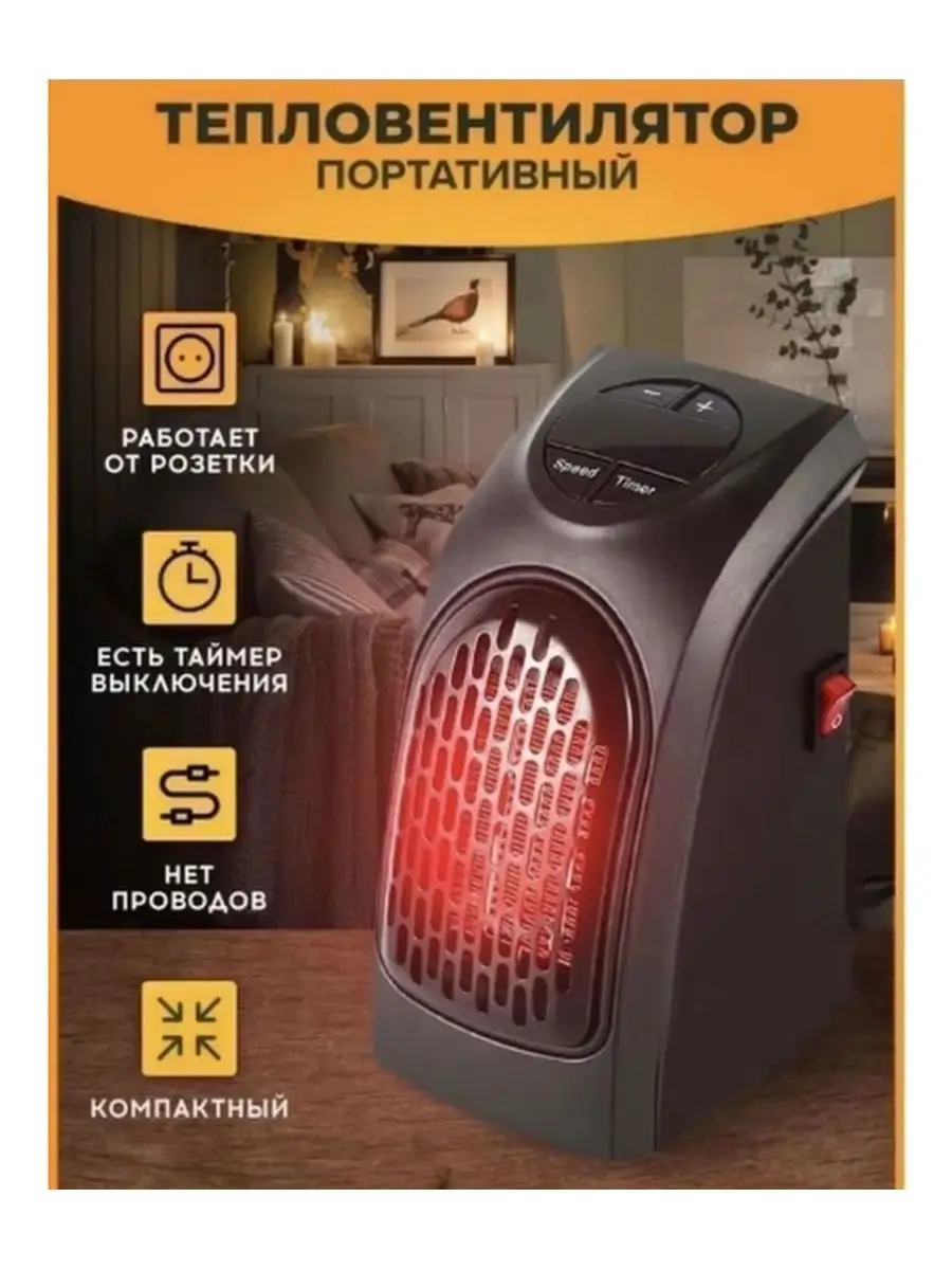 Обогреватель ветерок для дома KirShopHome 106476628 купить в  интернет-магазине Wildberries