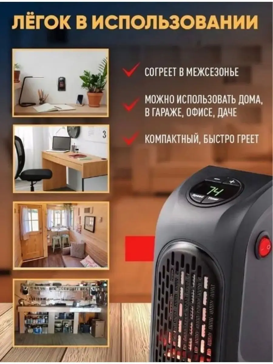 Обогреватель ветерок для дома KirShopHome 106476628 купить в  интернет-магазине Wildberries