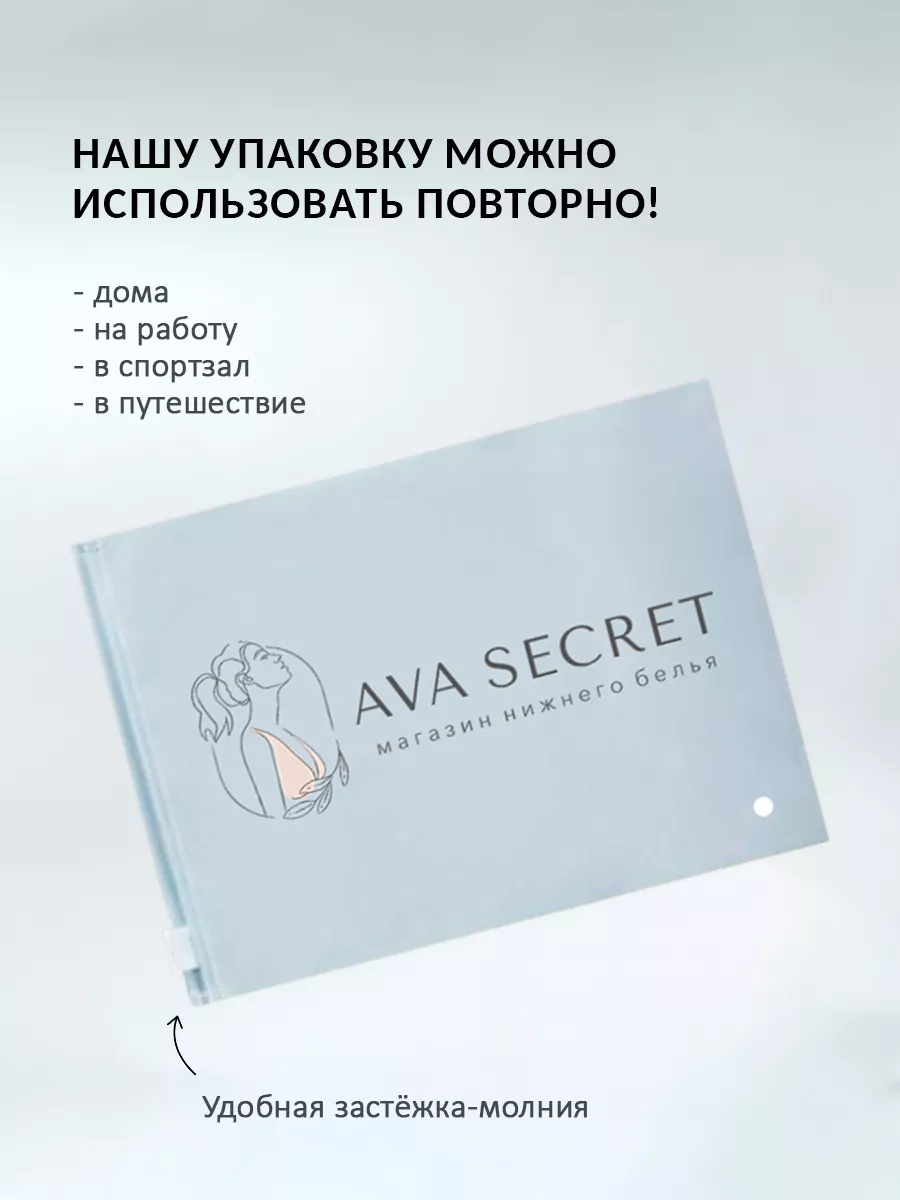 Нижнее белье комплект сетка Ava Secret 106476840 купить за 404 ₽ в  интернет-магазине Wildberries