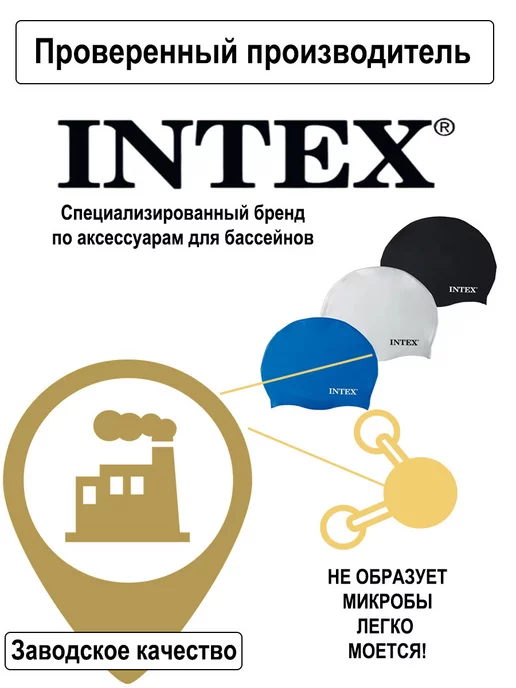 Intex Шапочка для плавания в бассейн, черный, фото 3