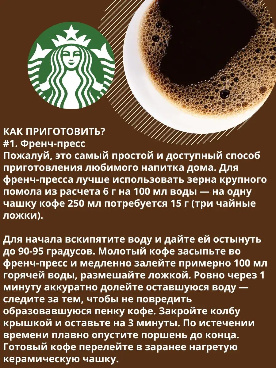 Кофе в зернах ETHIOPIA Medium Roast средняя обжарка Starbucks 106518324  купить за 1 283 ₽ в интернет-магазине Wildberries