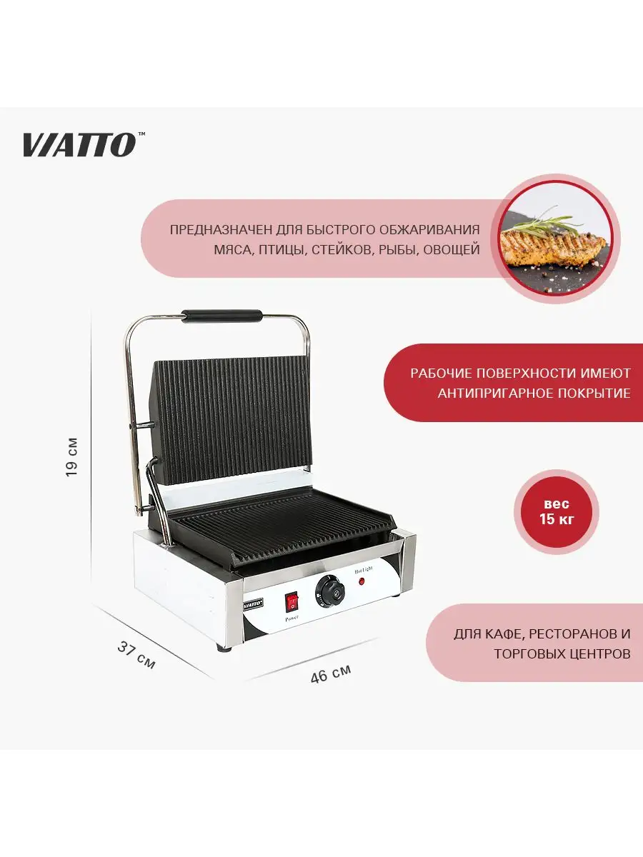 Гриль для шаурмы VA-CG811E Viatto Commercial 106520802 купить в  интернет-магазине Wildberries