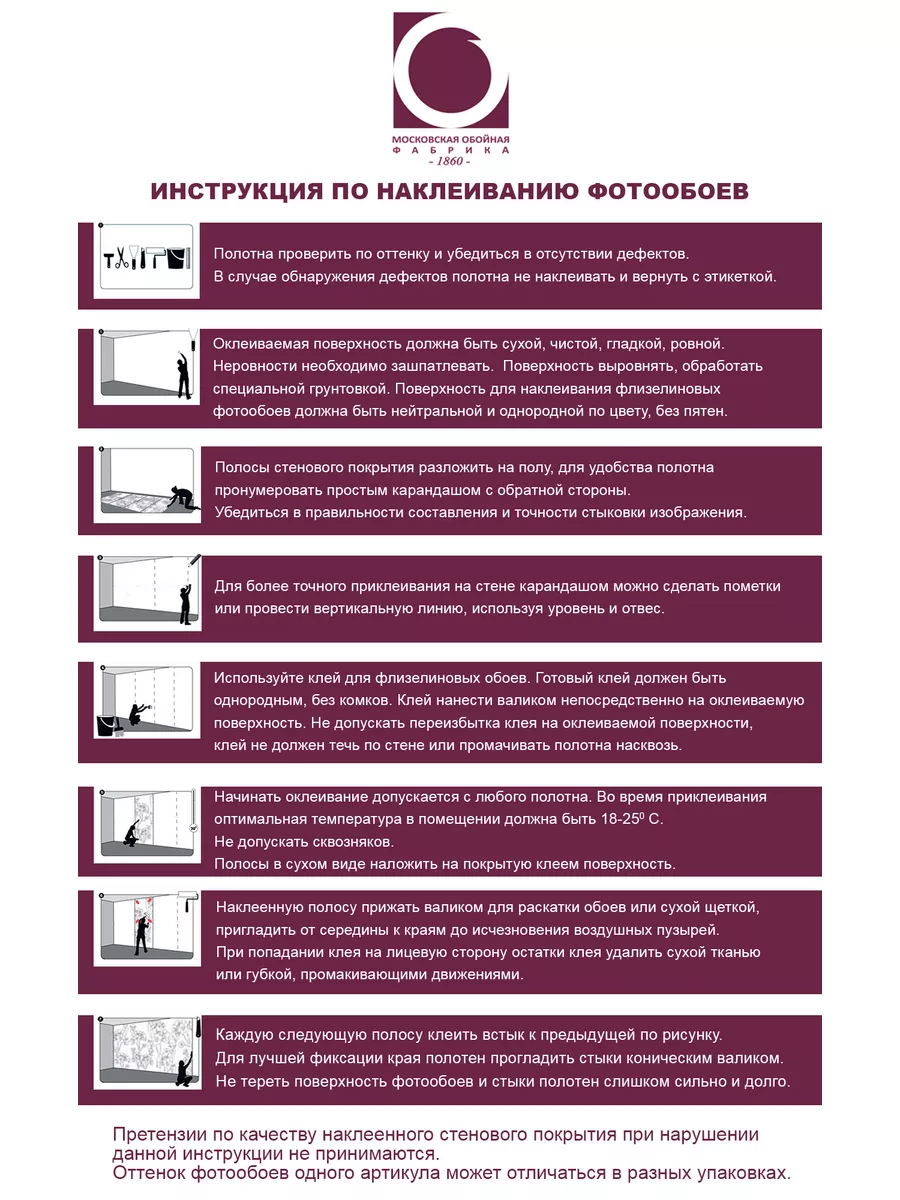 Фотообои Три поросенка 4277-ML Московская обойная фабрика 106520818 купить  в интернет-магазине Wildberries