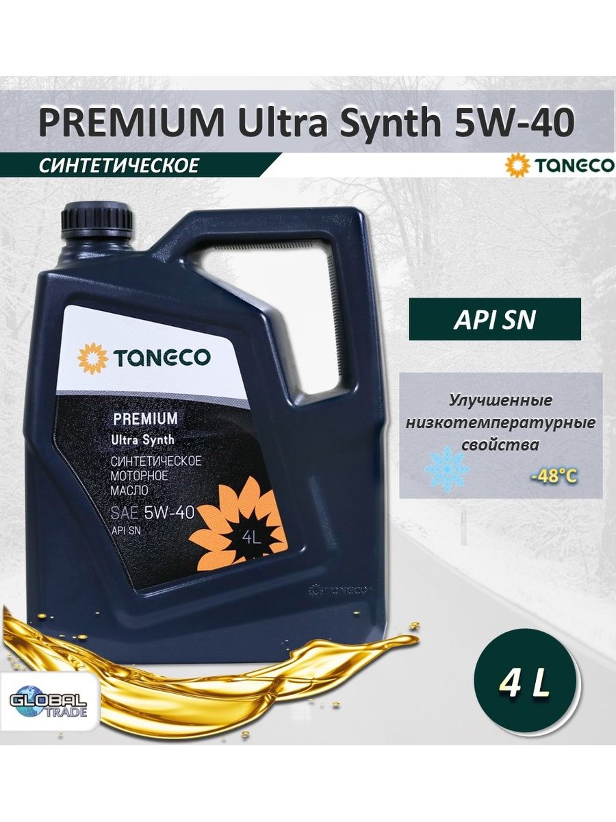 Масло taneco premium. Масло Taneco Premium Ultra Synth 5w40. Taneco Premium Ultra Synth SAE 5w-40. Taneco Premium Ultra Synth 5w-40 реклама. Taneco Premium Ultra Synth 5w-40 YF ,ktjv ajyt.