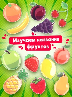 Настольные игры на липучках Фрукты Веселые липучки Lip-Lip 106566708 купить за 517 ₽ в интернет-магазине Wildberries