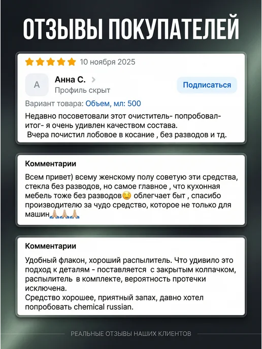 Chemical Russian Средство для стекол и зеркал Mint View, 4 литра, зеленый, фото 4