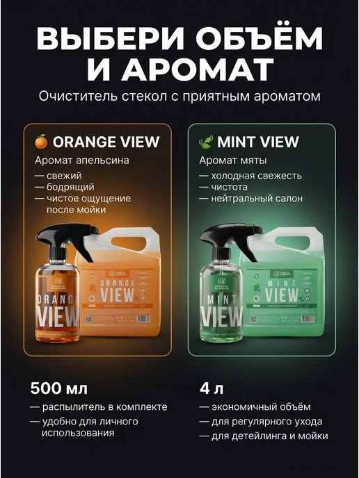Chemical Russian Средство для стекол и зеркал Mint View, 4 литра, зеленый, фото 6