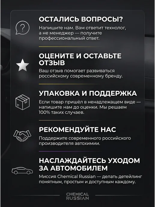 Chemical Russian Средство для стекол и зеркал Mint View, 4 литра, зеленый, фото 7