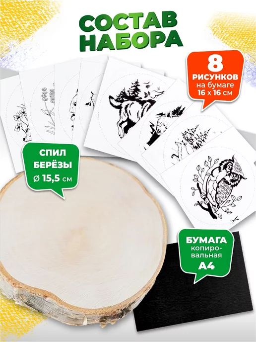 ДЕСЯТОЕ КОРОЛЕВСТВО Набор для творчества доски для выжигания на спилах Береза, синий, фото 2