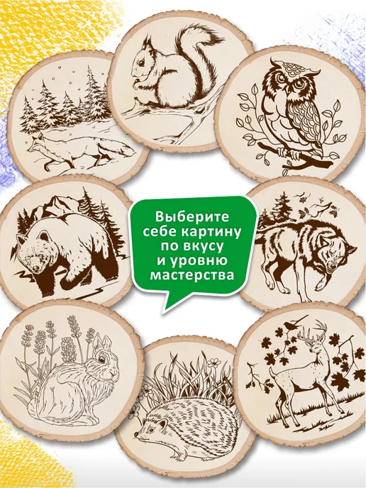 ДЕСЯТОЕ КОРОЛЕВСТВО Набор для творчества доски для выжигания на спилах Береза, синий, фото 3