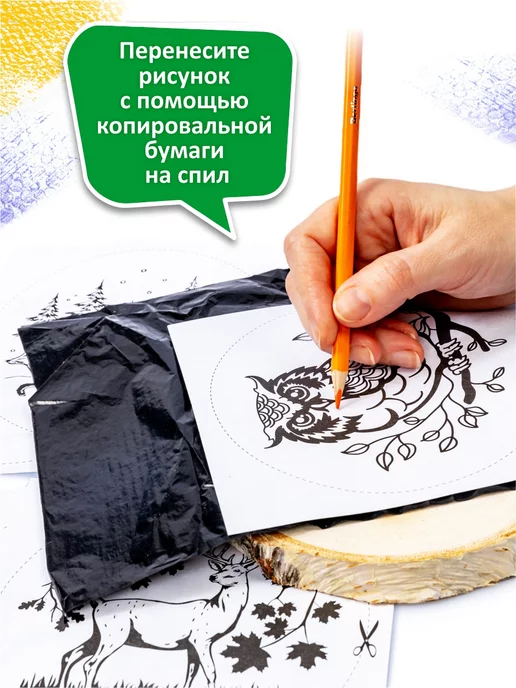 ДЕСЯТОЕ КОРОЛЕВСТВО Набор для творчества доски для выжигания на спилах Береза, синий, фото 4