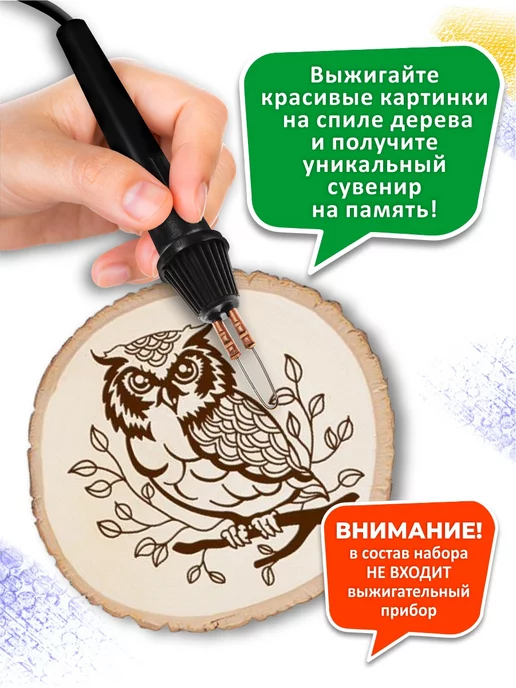 ДЕСЯТОЕ КОРОЛЕВСТВО Набор для творчества доски для выжигания на спилах Береза, синий, фото 5