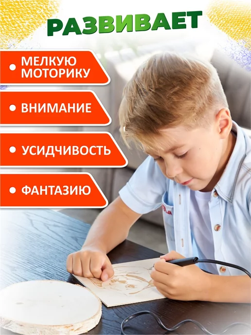 ДЕСЯТОЕ КОРОЛЕВСТВО Набор для творчества доски для выжигания на спилах Береза, синий, фото 7