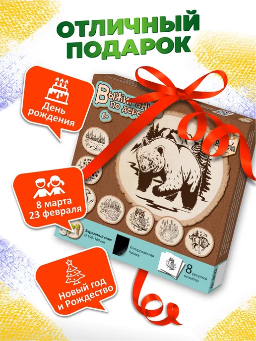 ДЕСЯТОЕ КОРОЛЕВСТВО Набор для творчества доски для выжигания на спилах Береза, синий, фото 8