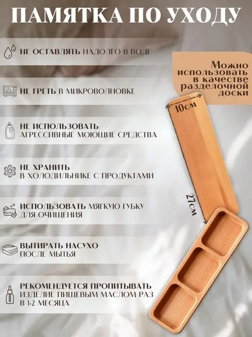 Пересвет Менажница деревянная из бука, бежевый, фото 2