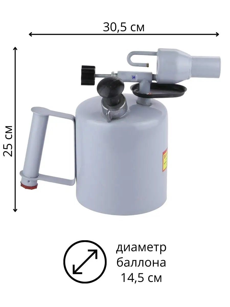 Паяльная Лампа Мотор Сич Лп Купить