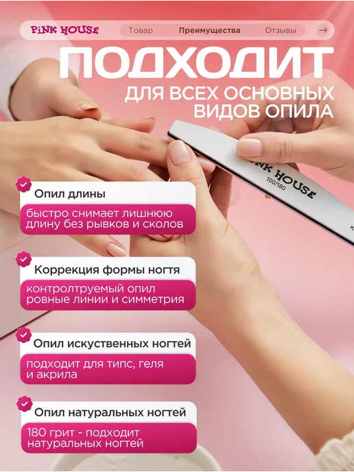 Pink House Пилка для ногтей 100-180 набор 10шт, 10 шт, фото 3