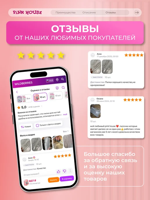 Pink House Пилка для ногтей 100-180 набор 10шт, 10 шт, фото 6