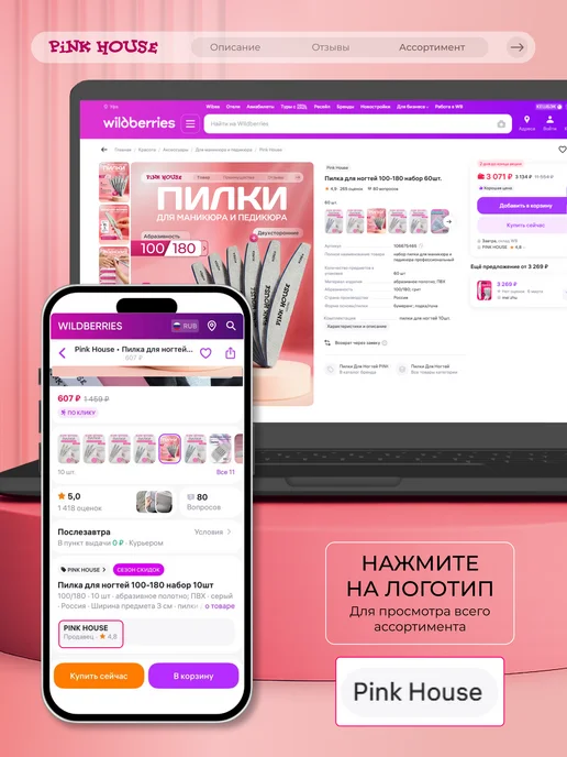 Pink House Пилка для ногтей 100-180 набор 10шт, 10 шт, фото 7