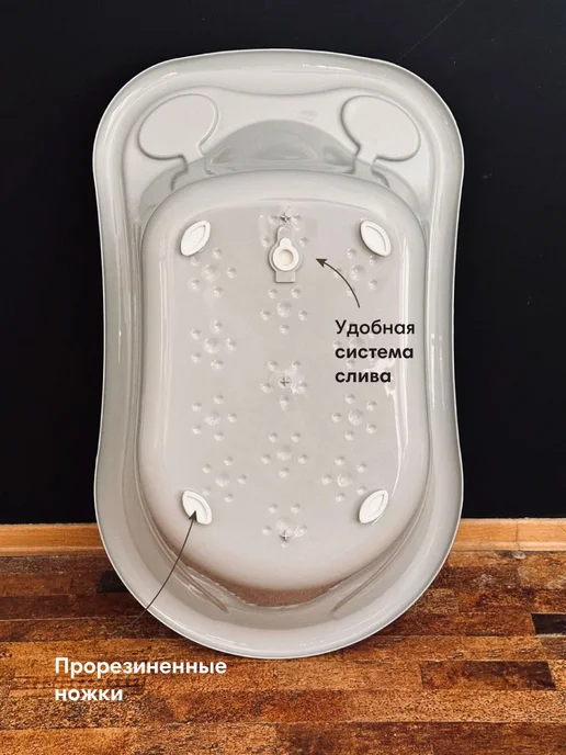OLANT Ванночка для новорожденных со сливом, 90 см, серый, фото 3