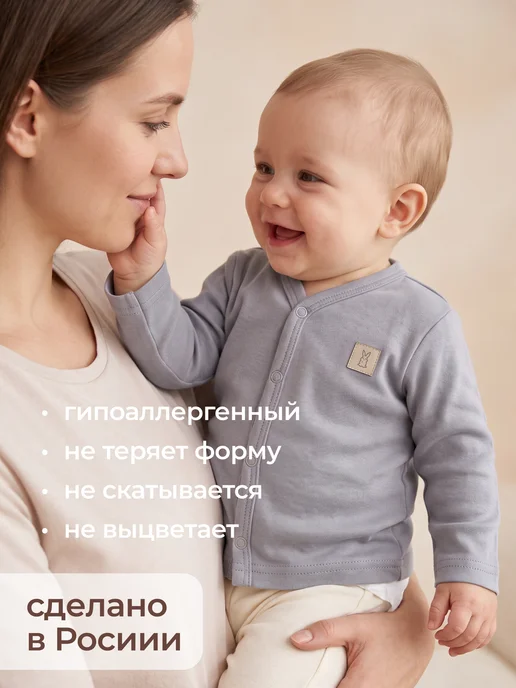 Rabiko Кофточки для новорожденных на кнопках, вариант, фото 2