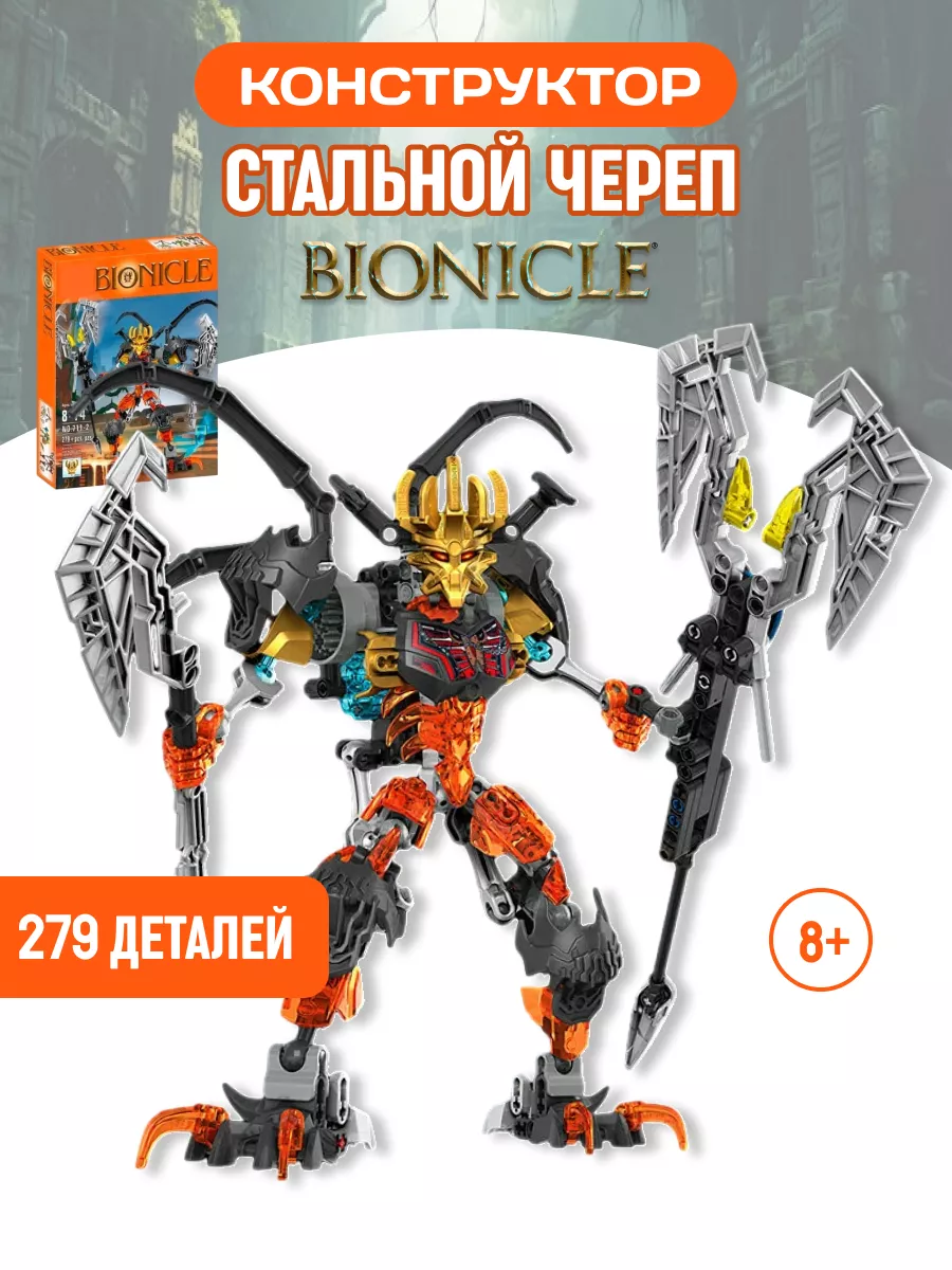 Конструктор Бионикл BIONICLE Повелитель скелетов Мега Воин LEGO 106676828  купить за 1 218 ₽ в интернет-магазине Wildberries