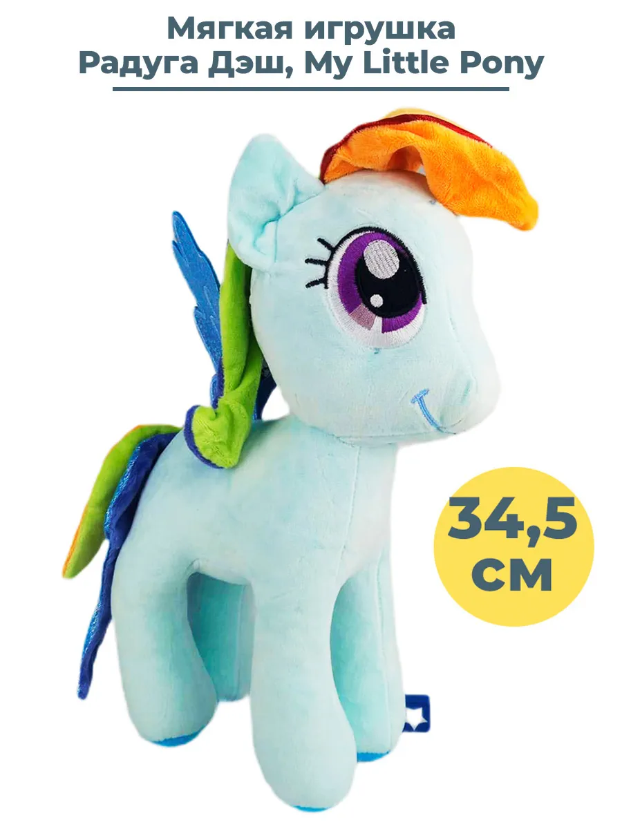 Игрушка Hasbro My Little Pony Игровой набор ПОНИ и кукла ДЕВОЧКИ ЭКВЕСТРИИ E5657